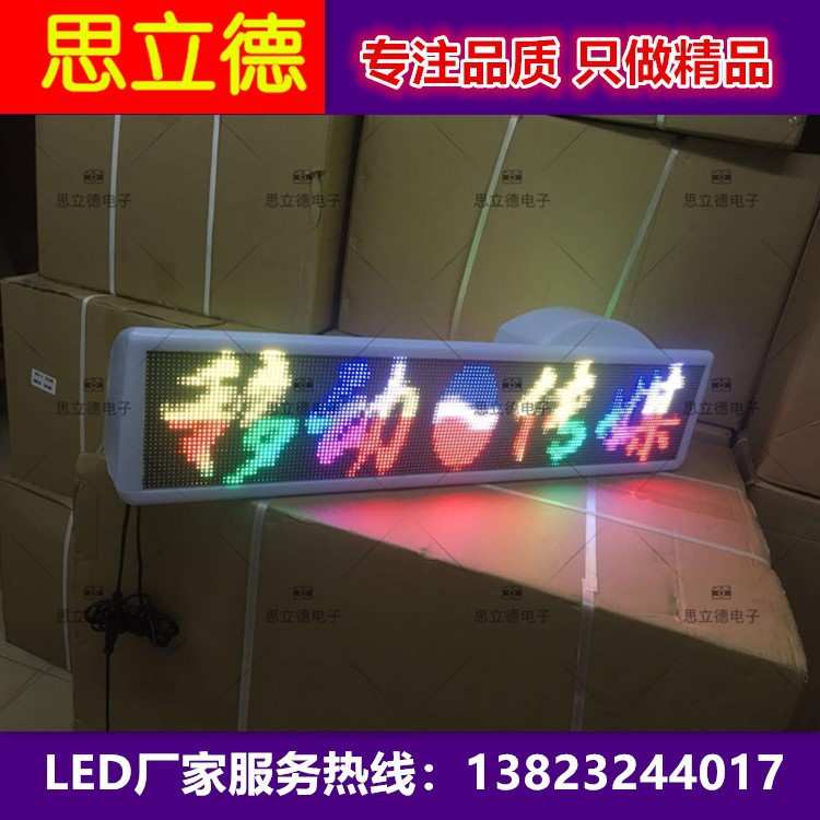 吉林出租车公交车全彩GPRS车载LED屏控制卡无线gprs车顶广告屏