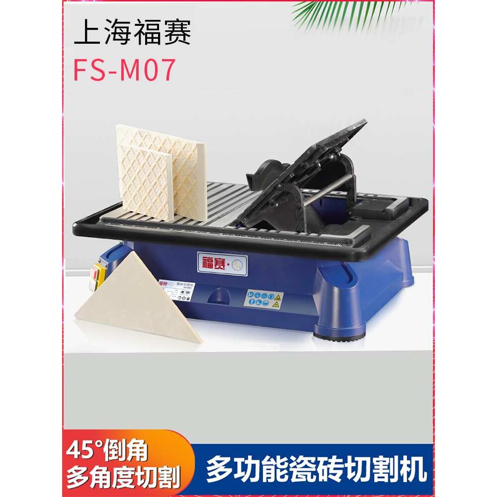台式瓷砖切割机电动台式板砖多功能高精度切割机工具45度倒角
