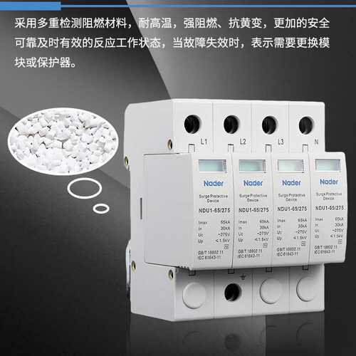 原装良信电涌保护器NDU1浪涌防雷保护器2P3P4PAC275V385V440V