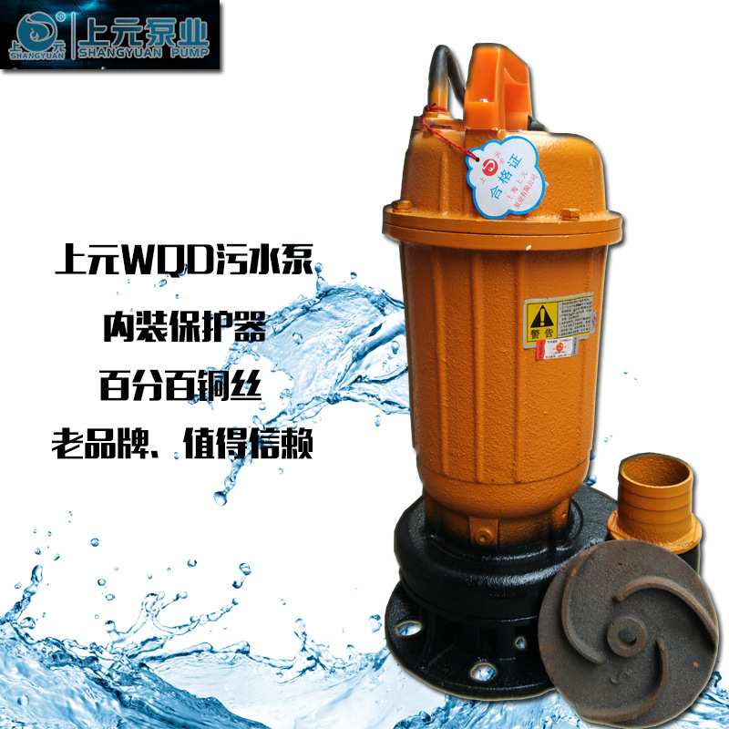 上元900W污水泵WQ12-10-0.90无堵塞水泵潜水泵排污泵农用水泵