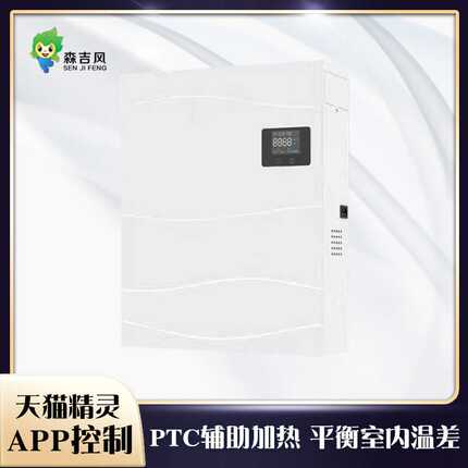 家庭新风机家用壁挂式换气新风系统净化器除甲醛智能空气净化器空