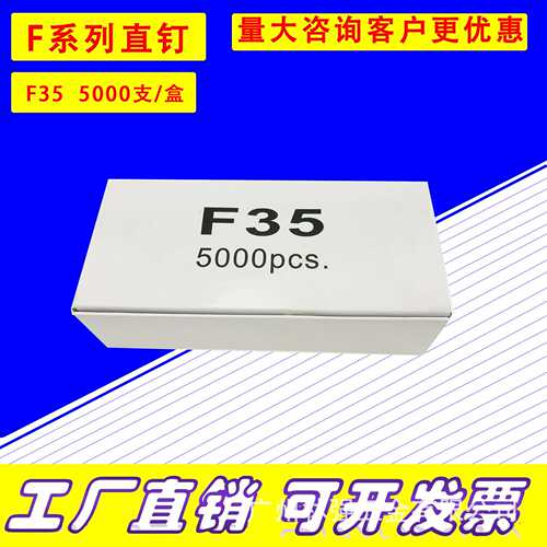 气动直钉F35/F38/F40/F45/F50大线径118线国标粗线气动木排钉