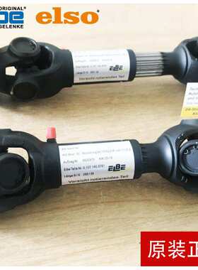 ELBE ELSO德国进口0.105 0.106 0.107带滚针轴承万向传动轴联轴器