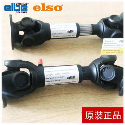ELBE ELSO德国进口0.105 0.106 0.107带滚针轴承万向传动轴联轴器