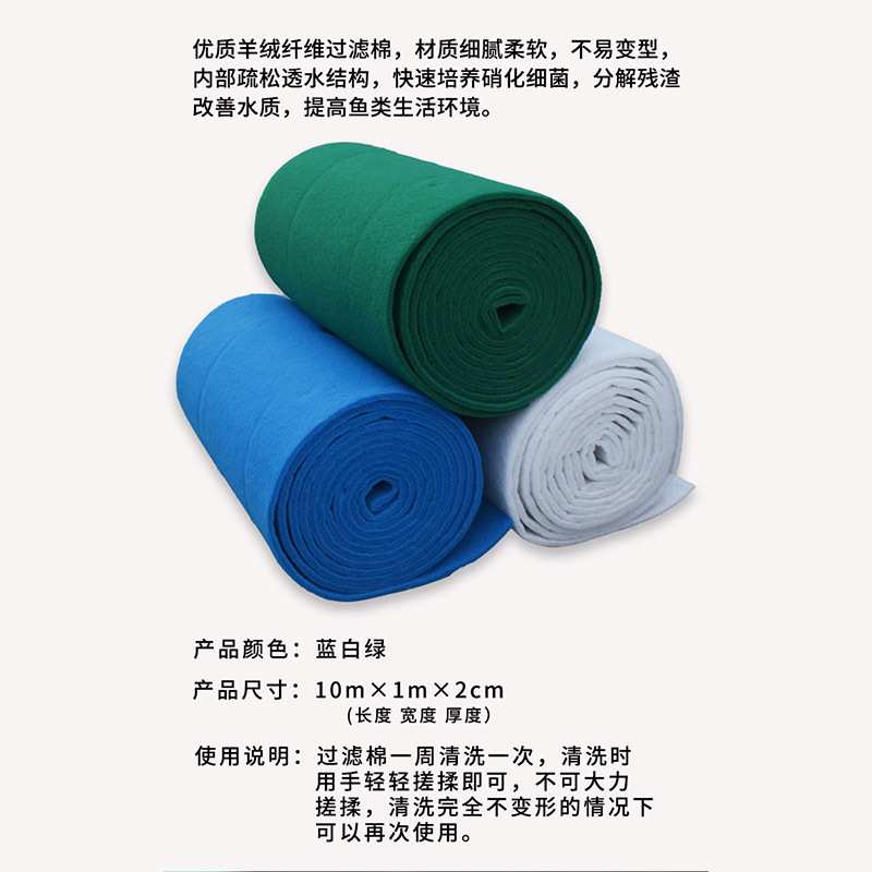 过滤棉羊绒纤维鱼缸鱼池水产海鲜养殖生化材料防尘透水过滤棉10米