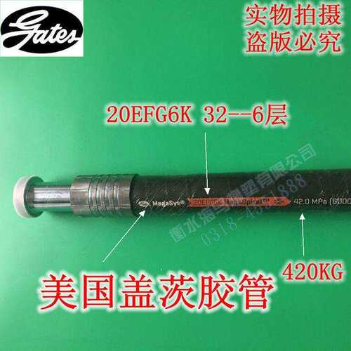 HAIMAFLEX神钢挖掘机全车液压油管 钢丝编织油管 6层钢丝缠绕胶管