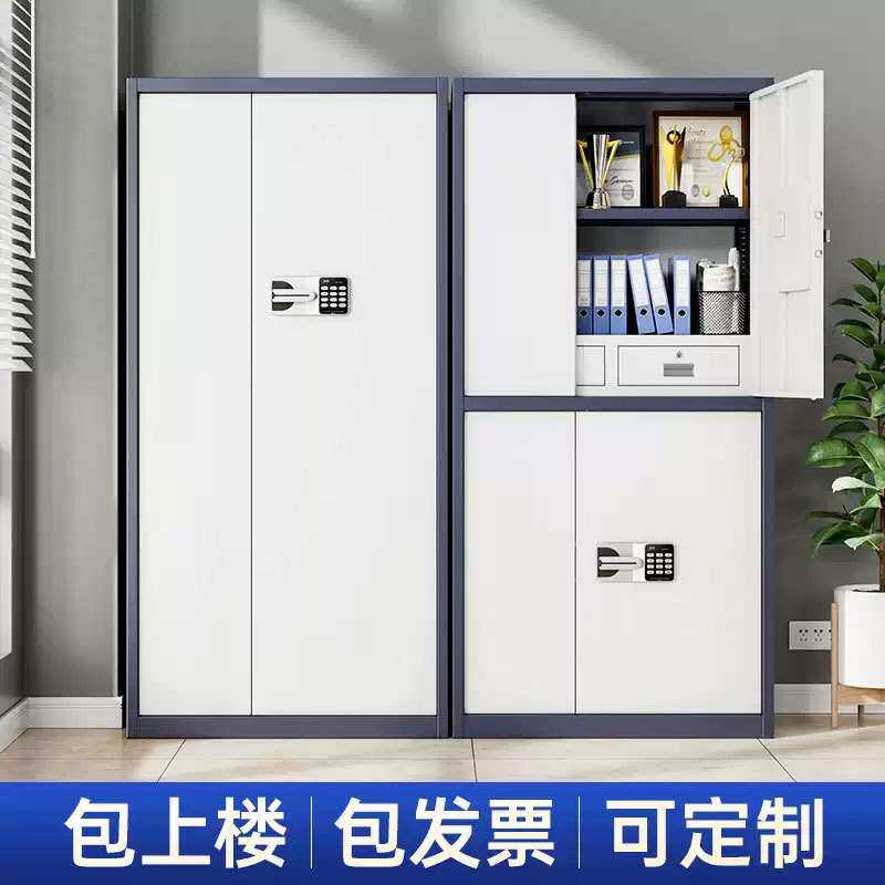 保密柜电子密码锁铁皮文件柜国保档案资料带锁储物柜办公室办工柜