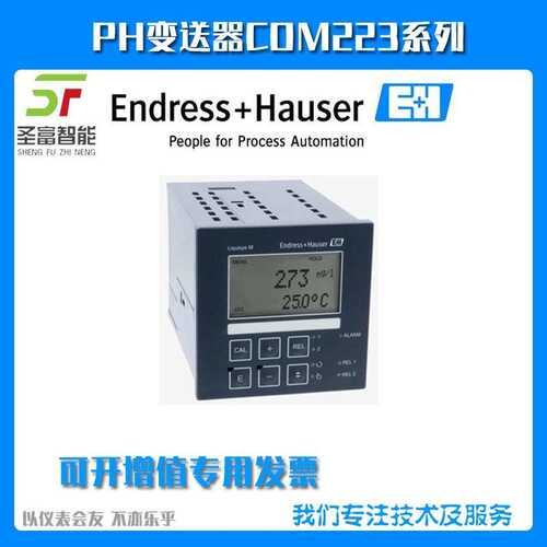 PH变送器COM223-DX0005