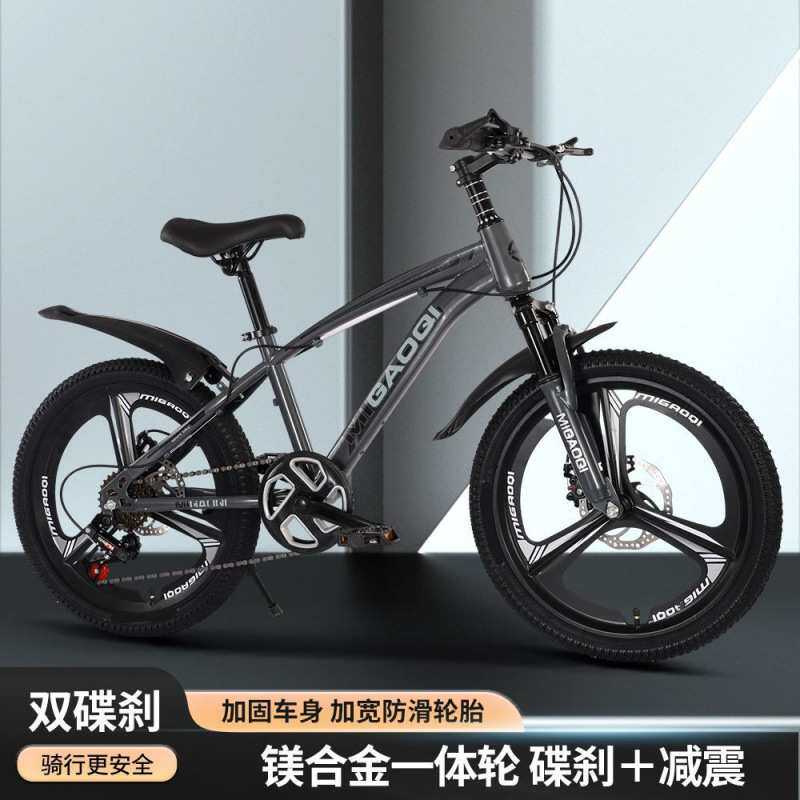 儿童自行车山地车成人学生变速女男孩中大童8-12岁/18/20/22/24寸