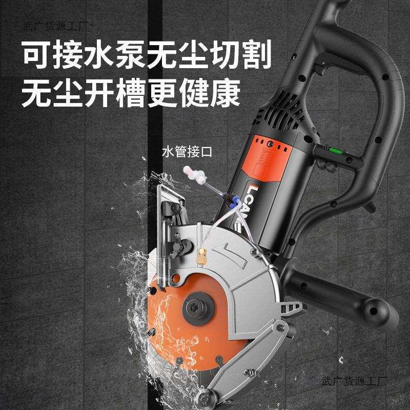 蛮牛开槽机无刷水电安装无尘专用混凝土线槽新款切墙割切割机神器