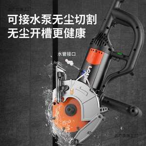 蛮牛开槽机无刷水电安装无尘专用混凝土线槽新款切墙割切割机神器