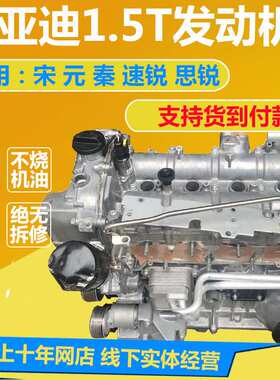 适用F3比亚迪1.5T发动机总成2.0宋S6元S7秦G6速锐483QB F6 M6 G3