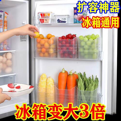 冰箱侧门收纳盒分隔板扩