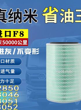 K2850K3046K3052空气滤芯德龙适用大力神 霸龙欧曼红岩金刚滤清器