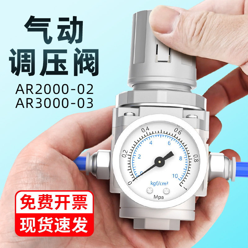 调压阀气压气动气体减压阀气泵气阀压缩空气气管压力调节阀AR2000