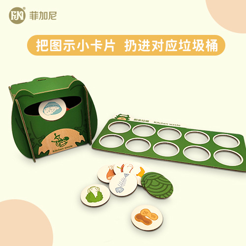 垃圾分类游戏道具早教益智儿童幼儿园学生卡片迷你桌面垃圾桶