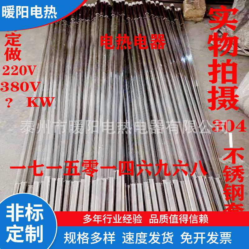 220V远红外石英加热管空气干烧烤漆烘干透明玻璃电加热灯管棒38