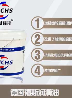 福斯防锈油FUCHS GLEITMO 602,603,605,615,625,627 水基防锈剂