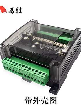 国产PLC工控板FX1N-20MRMT可编程控制器控制柜晶体管嵌入式单片机
