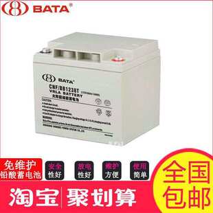 太阳能路灯专用蓄电池 12V38AH 鸿贝太阳能储能蓄电池FM BB1238T