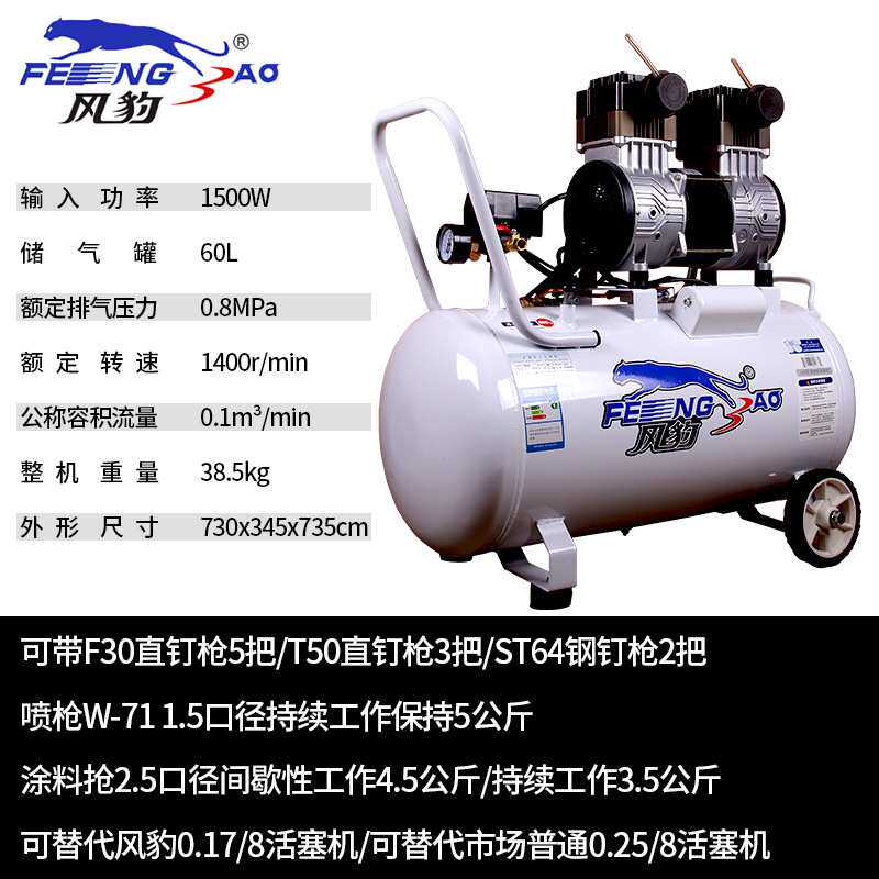 风豹空压机小型高压木工家用装修220V空气压缩机迷你静音磅气泵