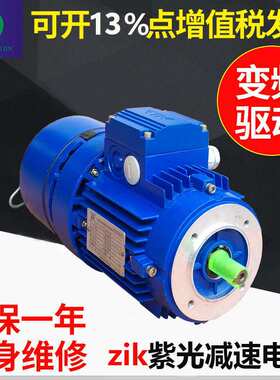 厂家供应zik紫光低噪音BMA7124刹车制动电动机紫光头电动机