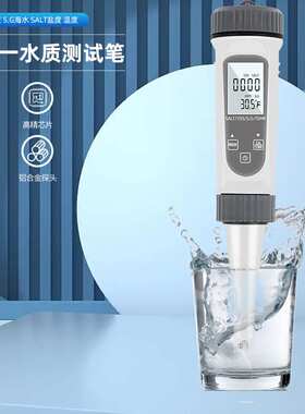 灰色SALT-785四合一EC/S.G/TEMP/盐度计厨房卤水比重计水质检测笔