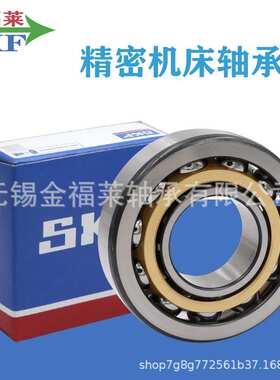 现货销售瑞典SKF7006ACD/P4A   7006CD/HCP4A 增压泵轴承 精密轴