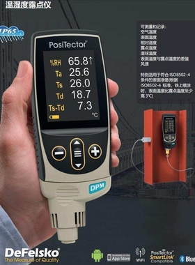 PosiTector DPM露点仪 DPMD1/DPMD3/DPM3/DPMS3温湿度仪