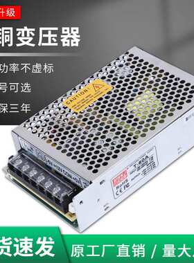 明伟60W三组T-60A开关电源220VAC转5V/12V/15V/24VDC多组多路输出