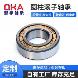 圆柱滚子轴承NJ2240EM 破碎机振动筛矿山轴承 NU2240EM