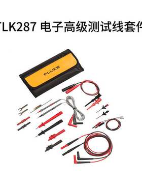 万用表笔FLUKE TLK287 282汽车智能测试线TLK289 81A测试万用表笔