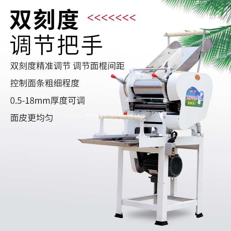 家用面条机商用多功能水果蔬菜鲜饺子皮机大型不锈钢全自动压面机
