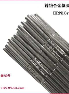 供应上海镍基ERNiCrMo-3镍基焊丝因康镍Ni625焊丝2.4钨极氩弧焊丝