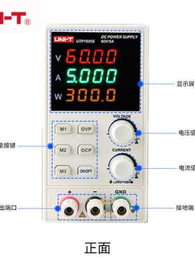 优利德UTP1000S开关型直流稳压电源可调高精度四位电压数显经济型