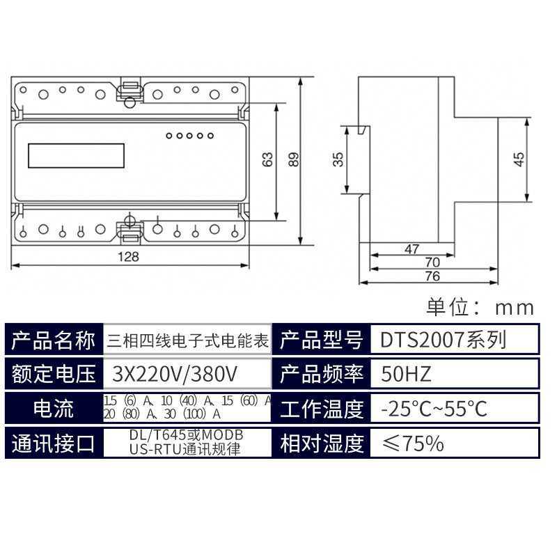 三相四线智能互感器导轨多功能电能表计度器功率380v用电量监测