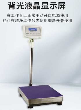 上海越平 大称量电子天平YP40000/YP50000落地磅台秤 单位转换