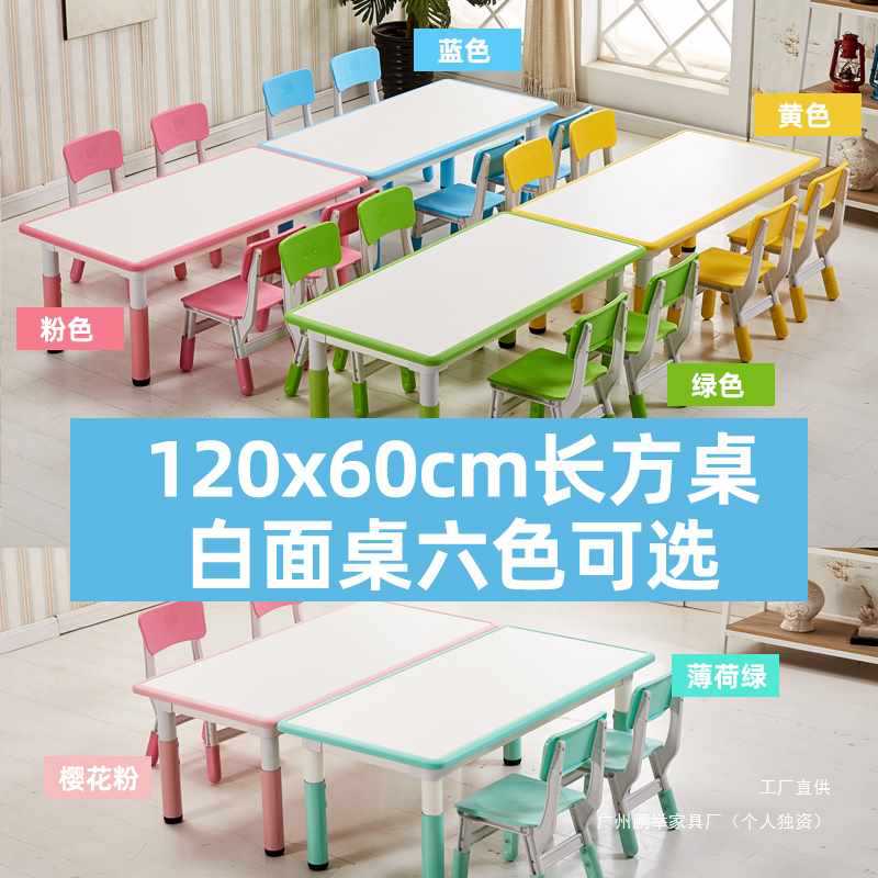 幼儿园桌椅儿童学习桌宝宝阅读区小桌子家用可升降书课写字多功能