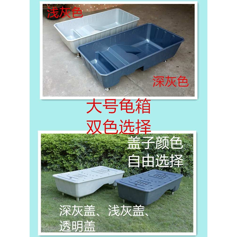 大号龟箱乌龟缸生态塑料带晒台水陆带盖保温养殖箱繁殖池配件