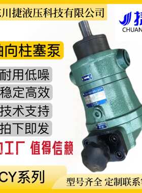 供应160SCY14-1B手动变量轴向柱塞泵（柱塞马达）高压泵厂家