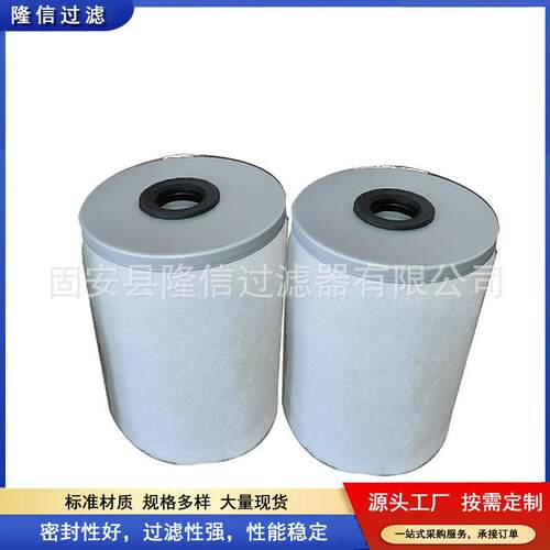 AMF-EL550空气压缩机设备配件油雾分离器精密燃油滤芯