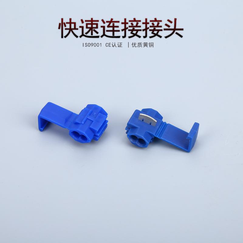 凯士通KT802P3/878101快速连接接头冷压接线端子免破线夹500只