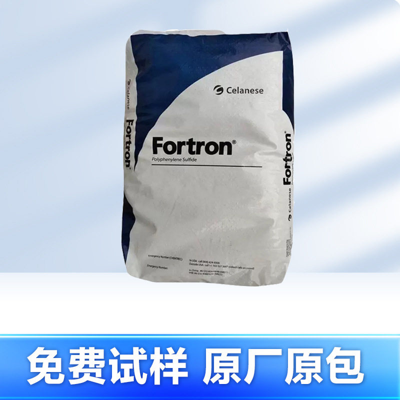 塞拉尼斯PPS塑胶颗粒耐磨耐高温