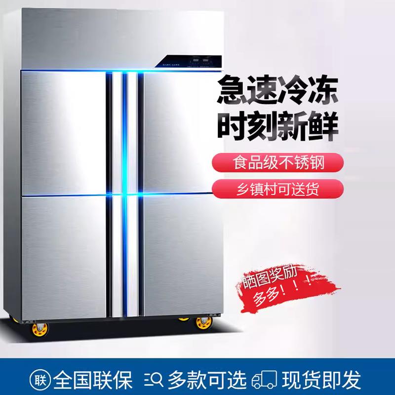 冰箱商用厨房专用冷藏柜四开门不锈钢保鲜柜饭店大容量冰柜冷柜