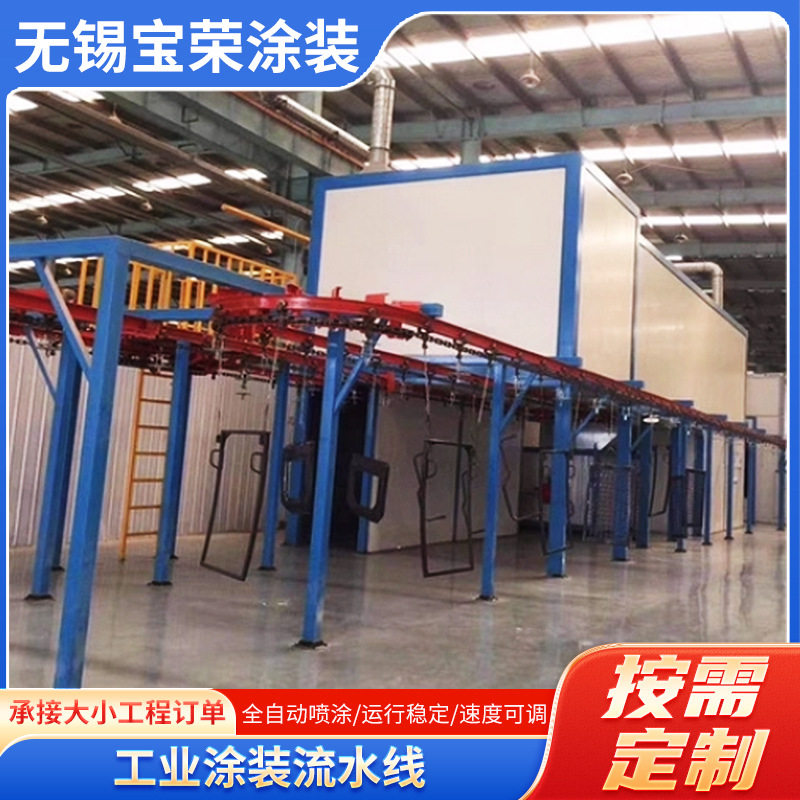 全自动喷粉喷涂设备工业静电涂装流水线高温固化喷塑设备厂家