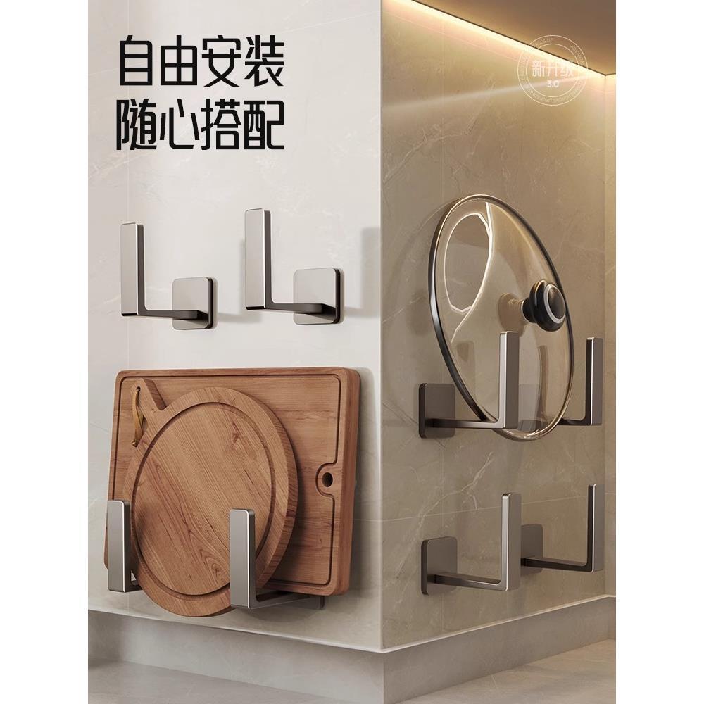 厨房锅盖架子免打孔壁挂厨房置物架墙上案板砧板菜板收纳挂架