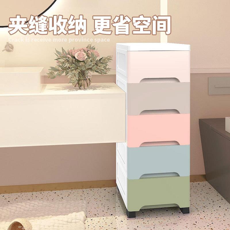20/45CM宽夹缝收纳柜抽屉式夹缝柜塑料卫生间超窄厨房缝隙置物架图片