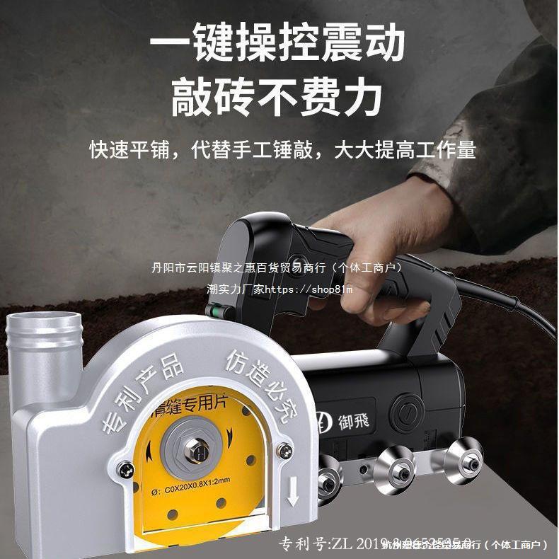御飛电动清缝机瓷砖美缝施工