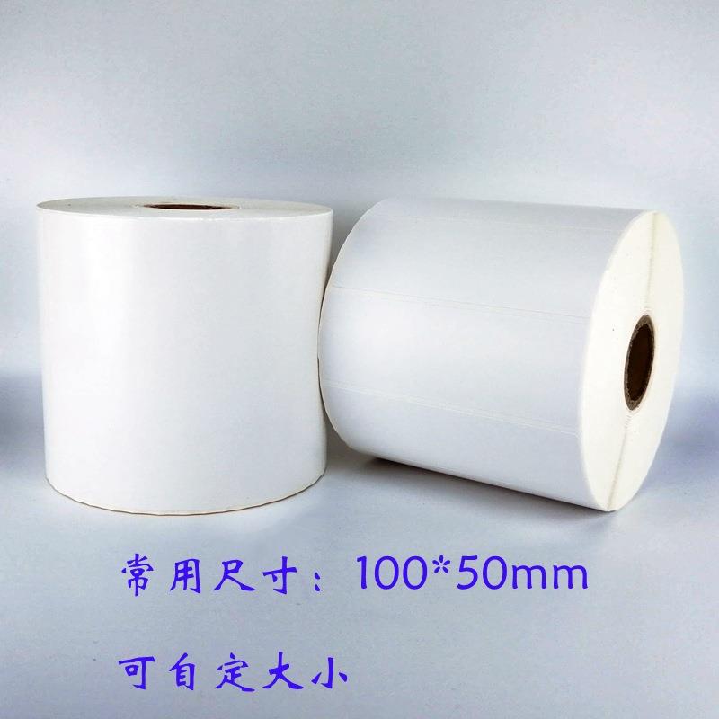 武汉服装厂通用外箱标签贴纸长方形不干胶打印纸一箱50卷铜版纸