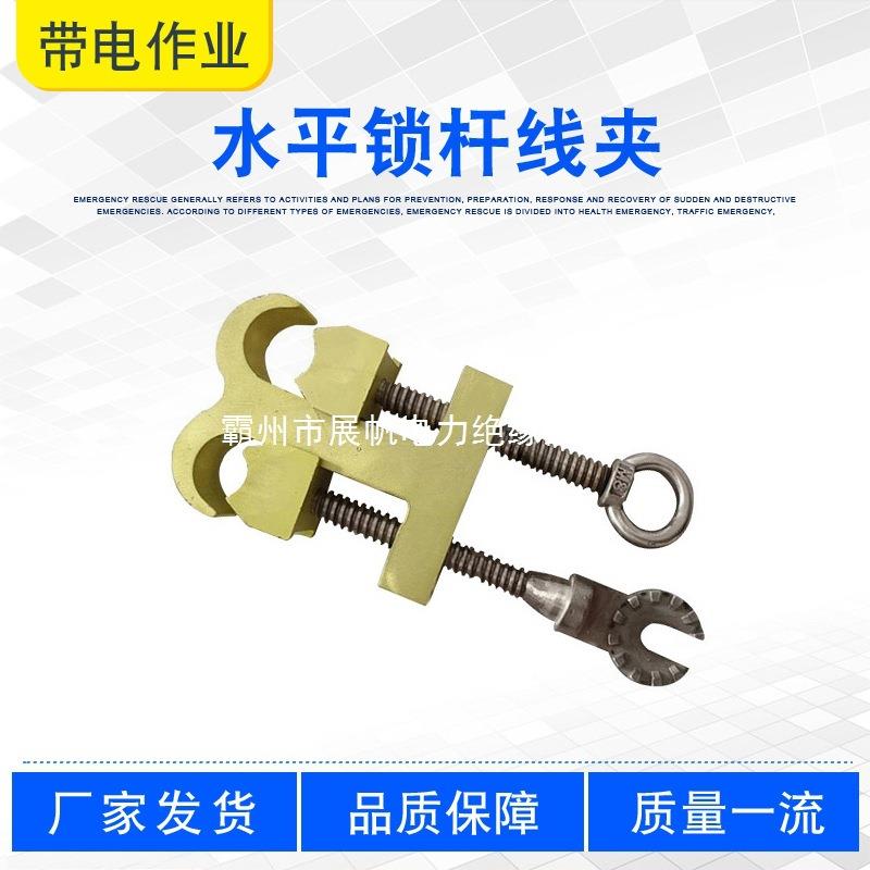 水平操作杆带电头锁线路杆绝缘线夹拆装电力金具工具水平锁杆线夹